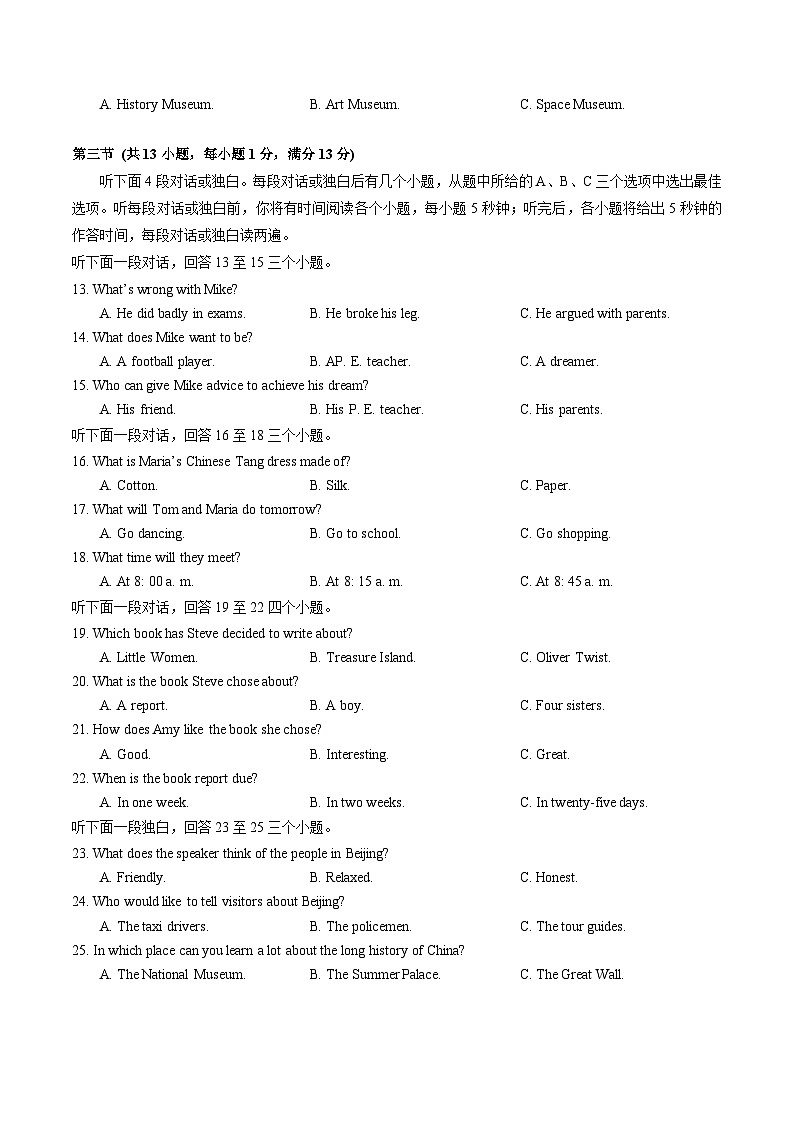 湖北省武汉市洪山区2023-2024学年下学期期末质量检测八年级英语试卷第2页