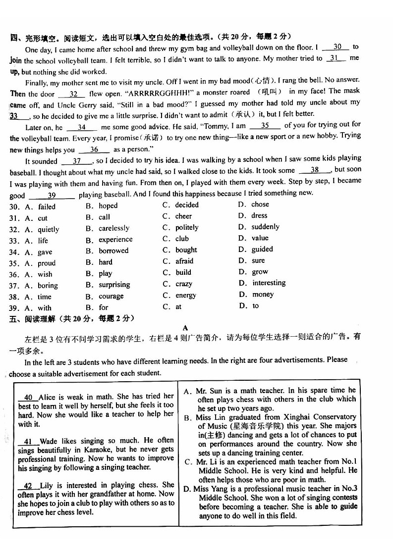 2023北京十一学校初一10月月考英语卷+含答案02
