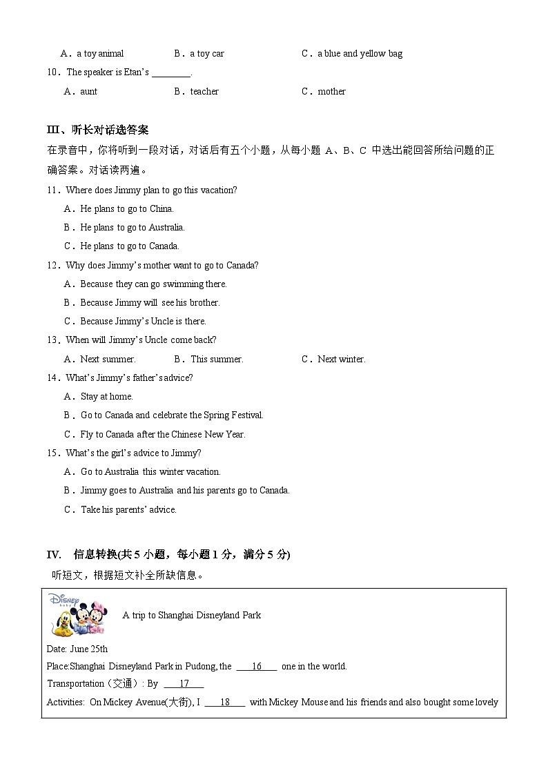 【开学考】2024学年新八年级英语01（全国通用，含听力MP3）开学摸底考试卷02