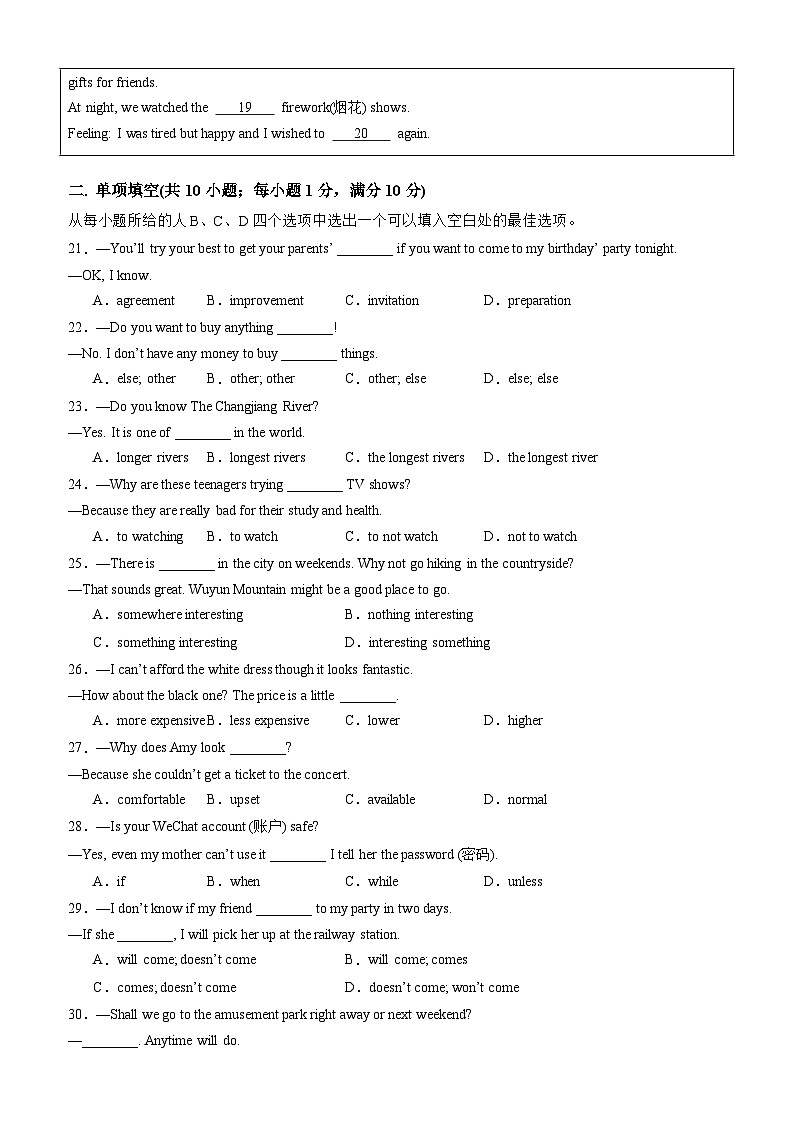 【开学考】2024学年新八年级英语01（全国通用，含听力MP3）开学摸底考试卷03