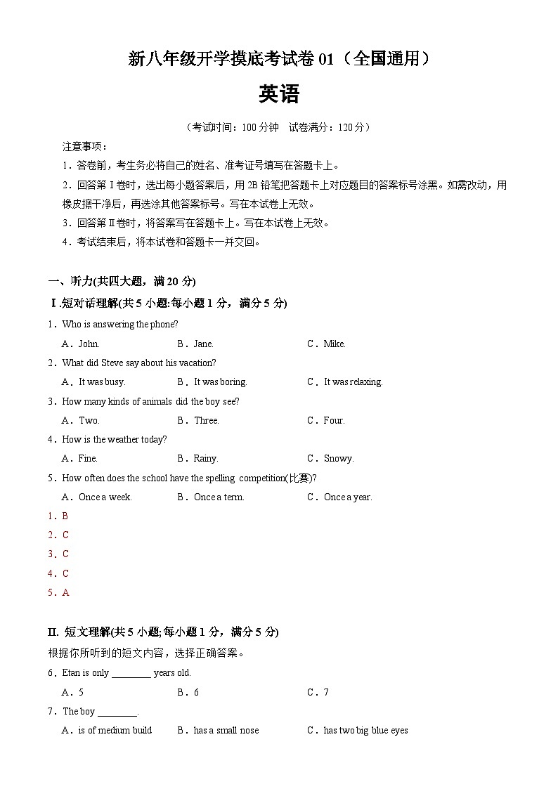 【开学考】2024学年新八年级英语01（全国通用，含听力MP3）开学摸底考试卷01