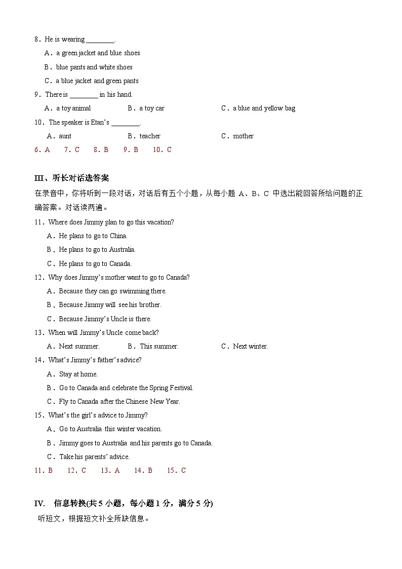 【开学考】2024学年新八年级英语01（全国通用，含听力MP3）开学摸底考试卷02