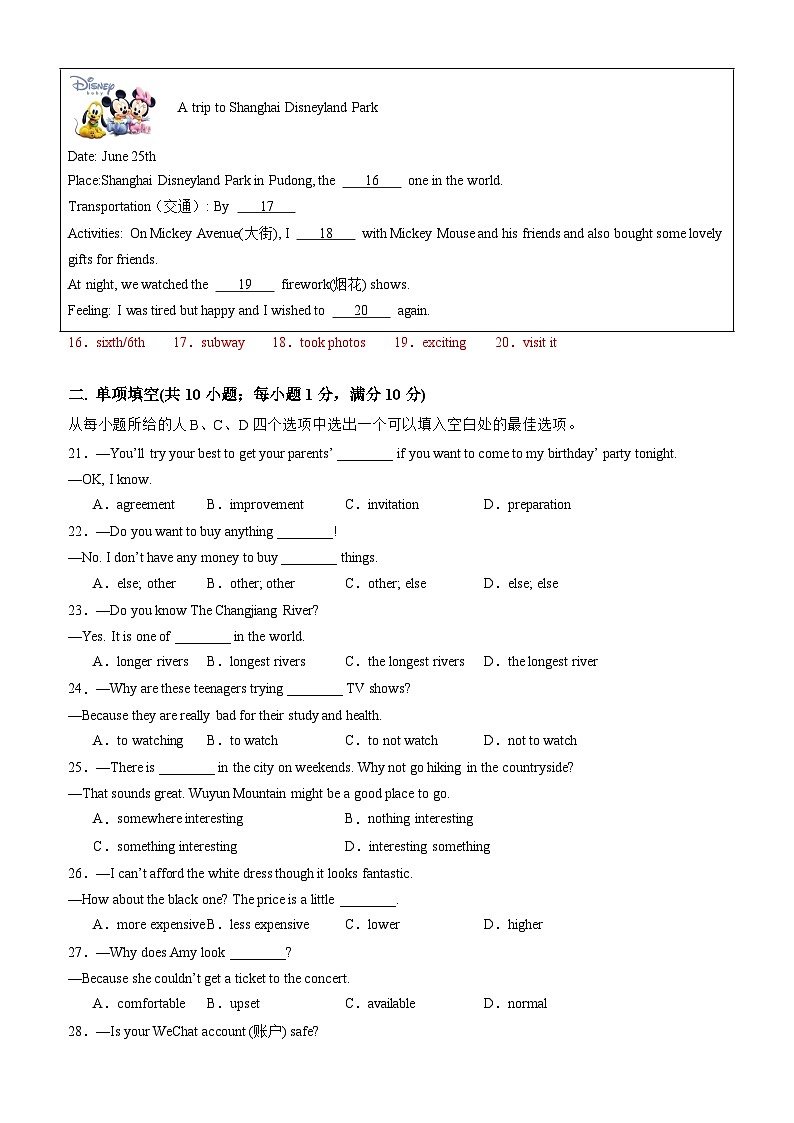【开学考】2024学年新八年级英语01（全国通用，含听力MP3）开学摸底考试卷03