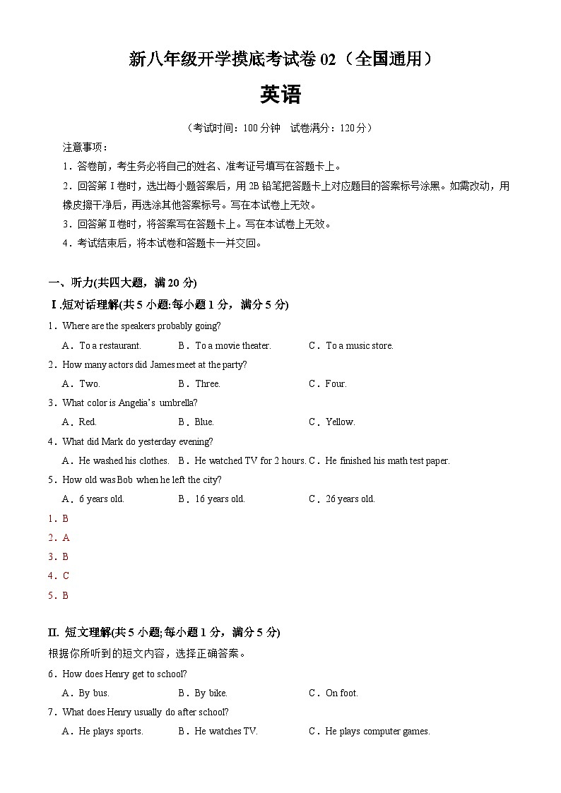 【开学考】2024学年新八年级英语02（全国通用，含听力MP3）开学摸底考试卷01