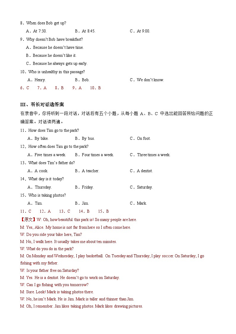 【开学考】2024学年新八年级英语02（全国通用，含听力MP3）开学摸底考试卷02