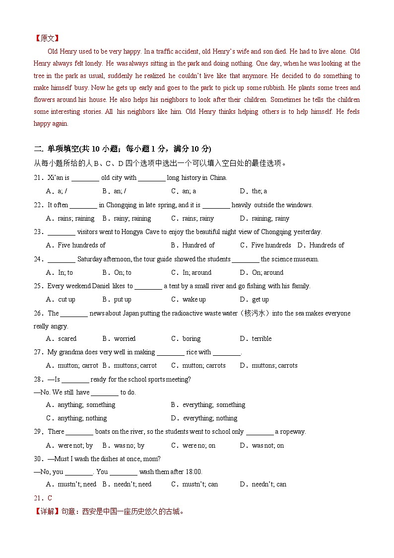 【开学考】2024学年新八年级英语03（全国通用，含听力MP3）开学摸底考试卷03