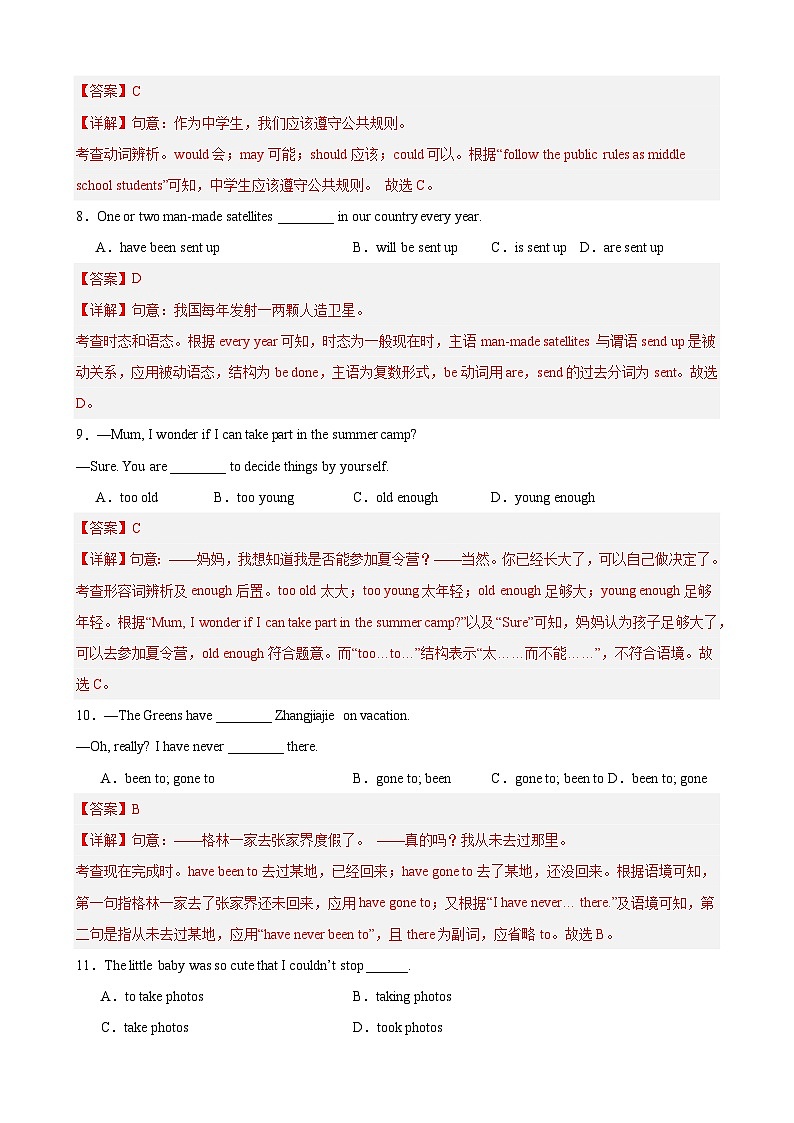 【开学考】2024学年新八年级英语（上海专用）开学摸底考试卷03