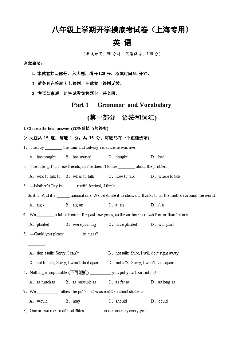 【开学考】2024学年新八年级英语（上海专用）开学摸底考试卷01