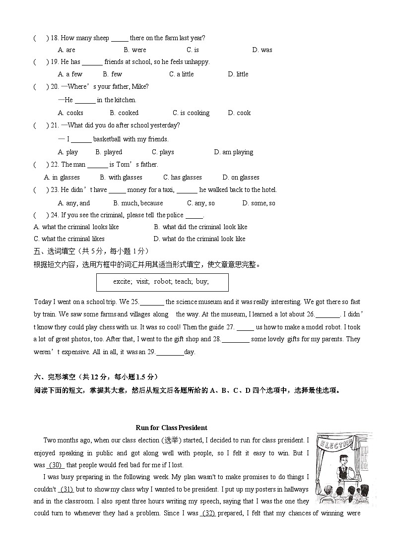 【开学考】2024学年新八年级英语（北京专用，含听力MP3）开学摸底考试卷03