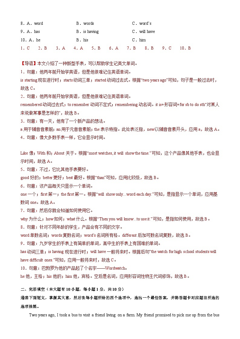 【开学考】2024学年新八年级英语（广东专用）开学摸底考试卷02