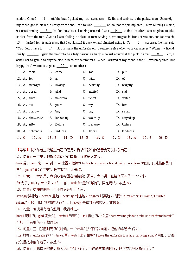 【开学考】2024学年新八年级英语（广东专用）开学摸底考试卷03