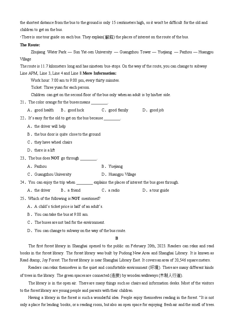【开学考】2024学年新八年级英语（广东专用）开学摸底考试卷03