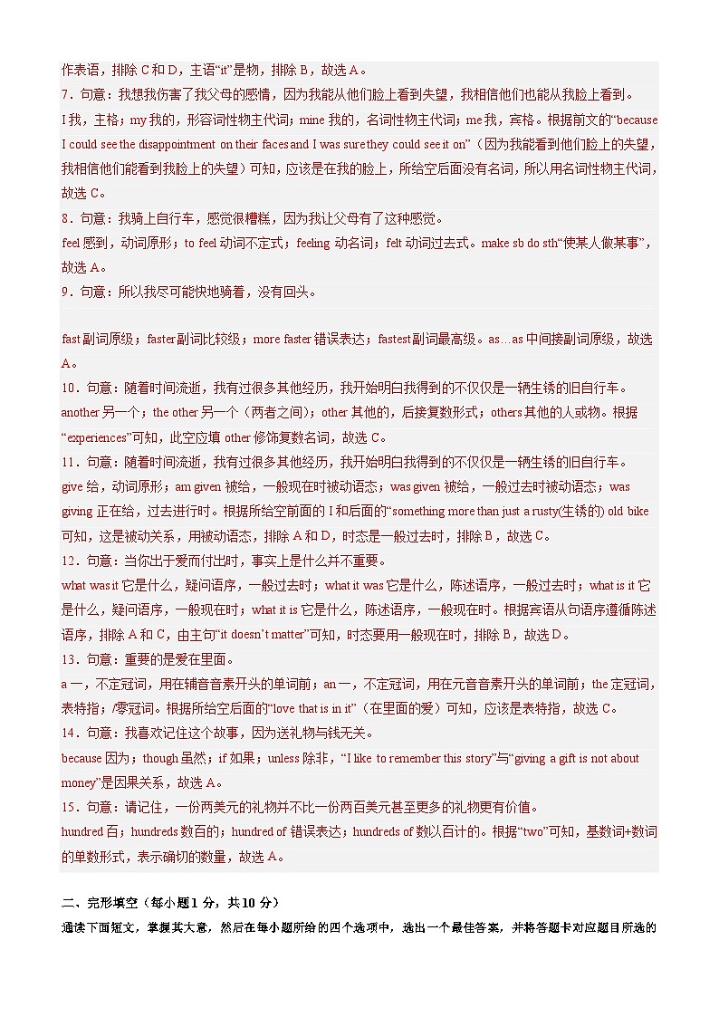 【开学考】2024学年新八年级英语（广州专用）开学摸底考试卷03