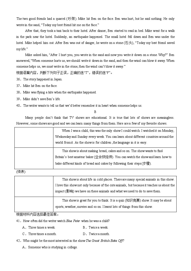 【开学考】2024学年新八年级英语（新疆专用，含听力MP3）英语开学摸底考试卷03