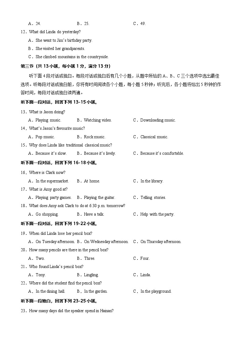 英语（武汉专用）（考试版）第2页