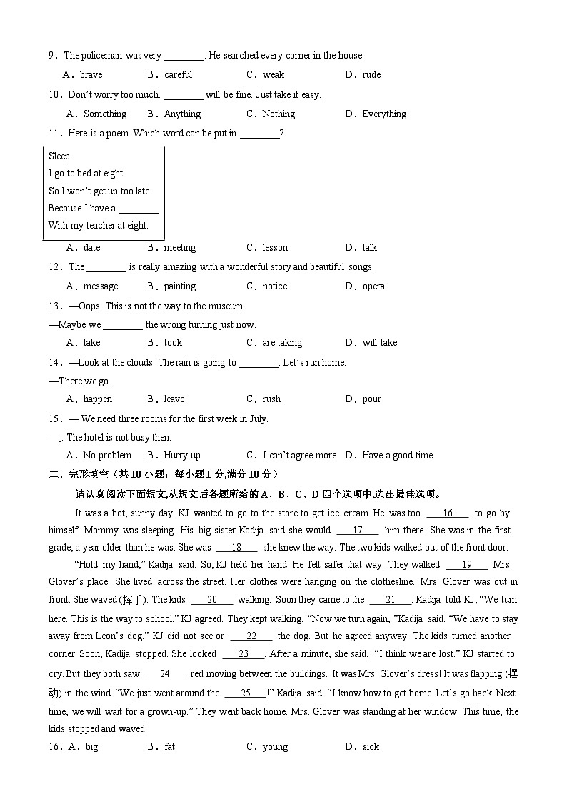 【开学考】2024学年新八年级英语（江苏南京专用）开学摸底考试卷02