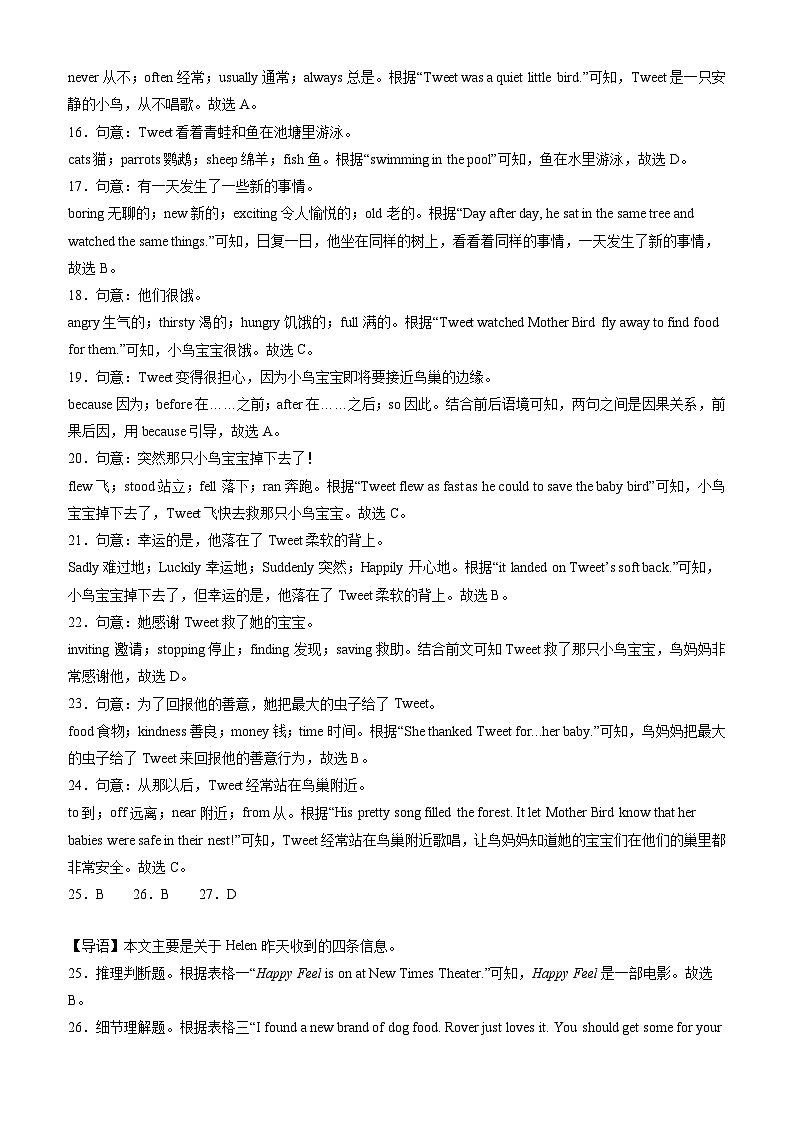 【开学考】2024学年新八年级英语（江苏无锡专用）开学摸底考试卷03