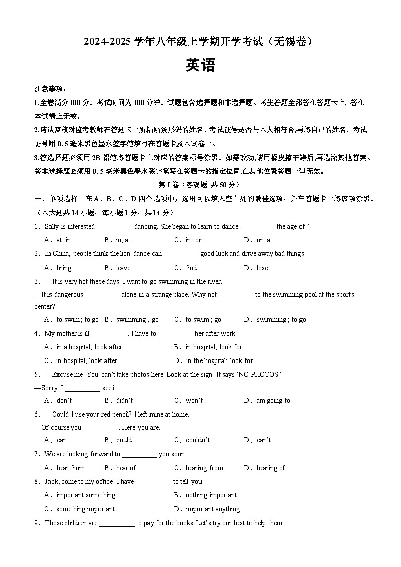 【开学考】2024学年新八年级英语（江苏无锡专用）开学摸底考试卷01