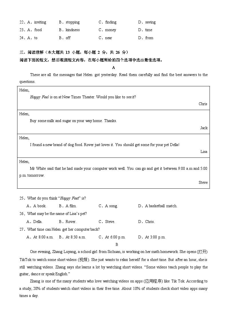 【开学考】2024学年新八年级英语（江苏无锡专用）开学摸底考试卷03
