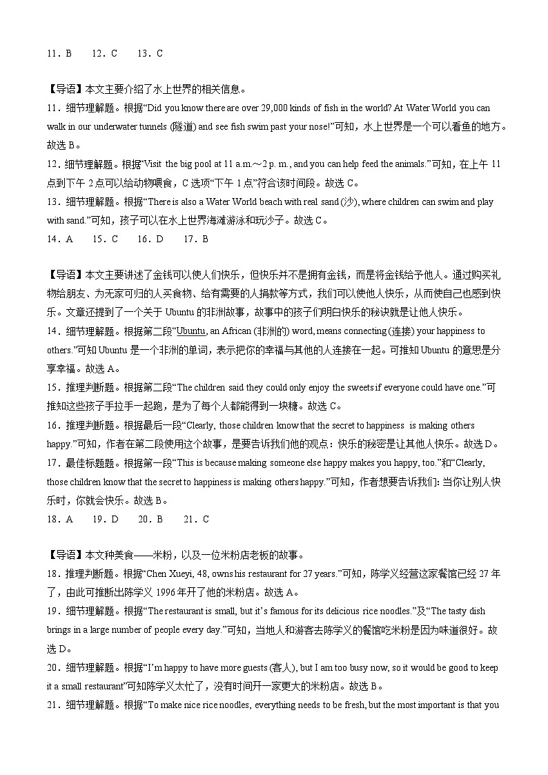 【开学考】2024学年新八年级英语（江苏苏州专用）开学摸底考试卷02