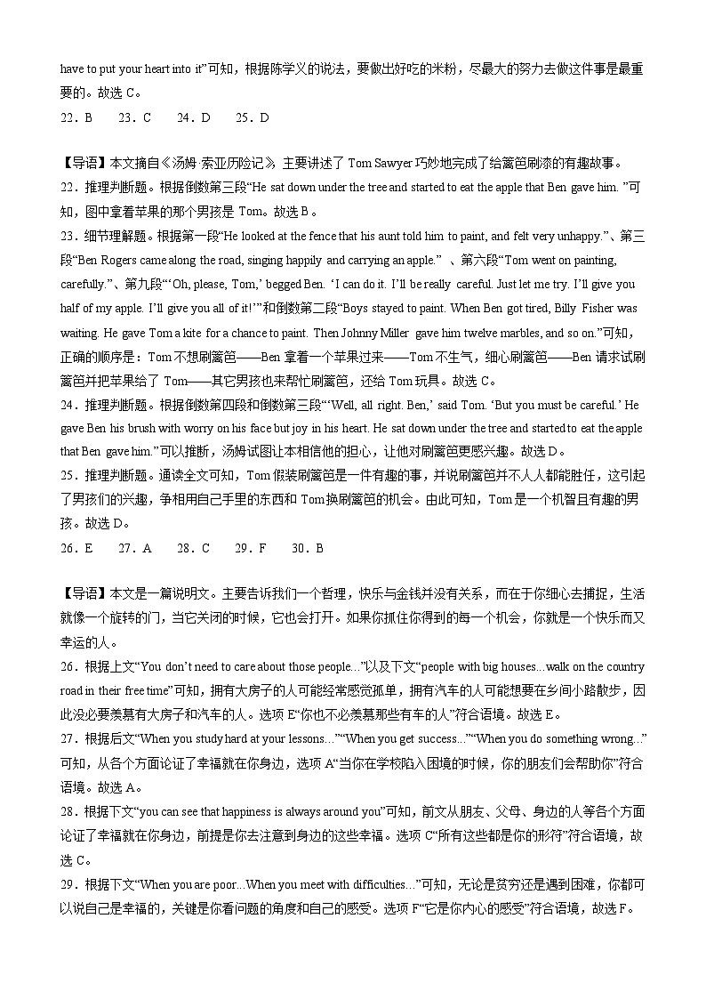 【开学考】2024学年新八年级英语（江苏苏州专用）开学摸底考试卷03