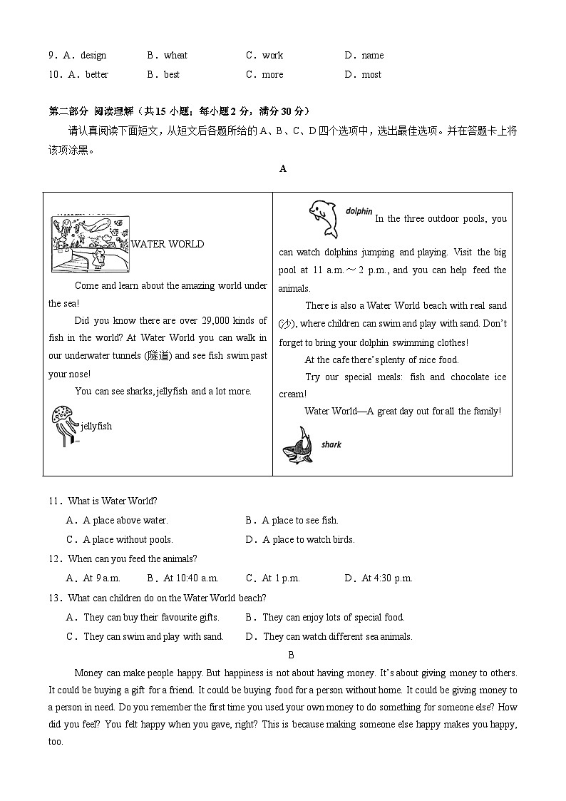【开学考】2024学年新八年级英语（江苏苏州专用）开学摸底考试卷02