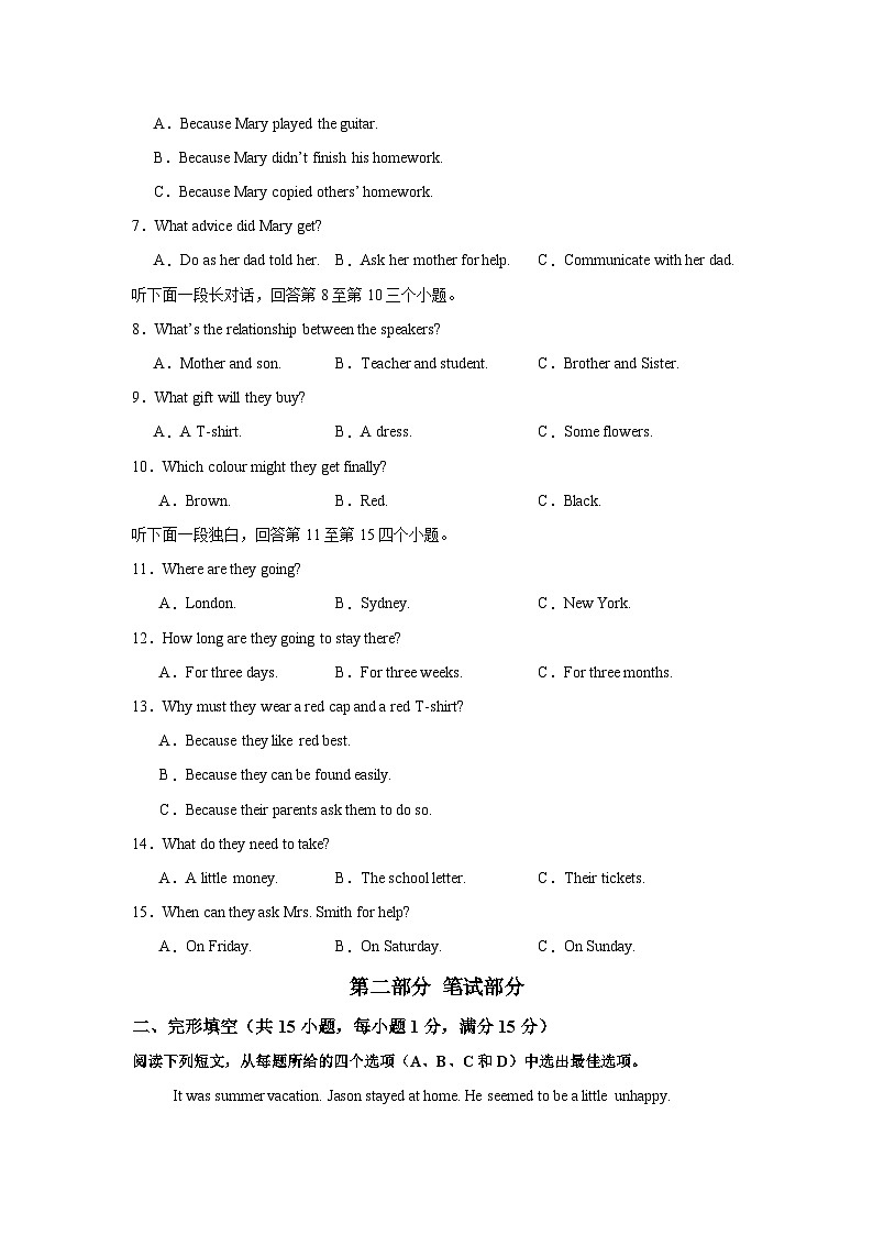 英语（浙江专用）（考试版）第2页