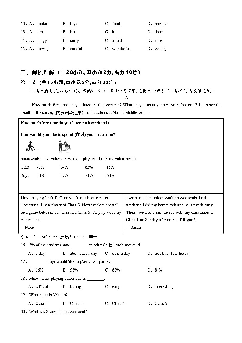英语（湖北统考专用）（考试版）第2页