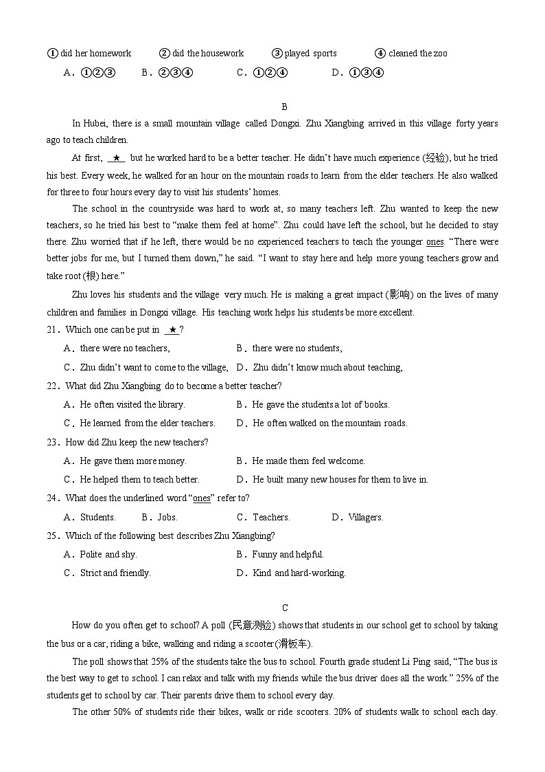 英语（湖北统考专用）（考试版）第3页