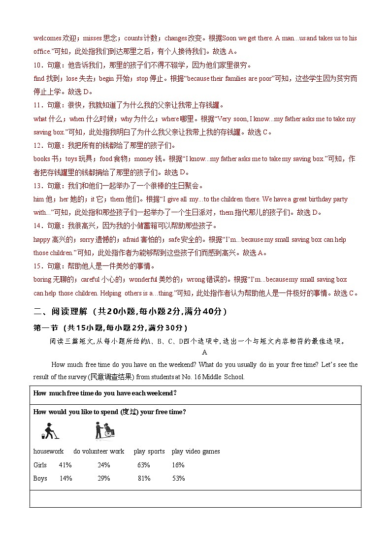 英语（湖北统考专用）（解析版）第3页