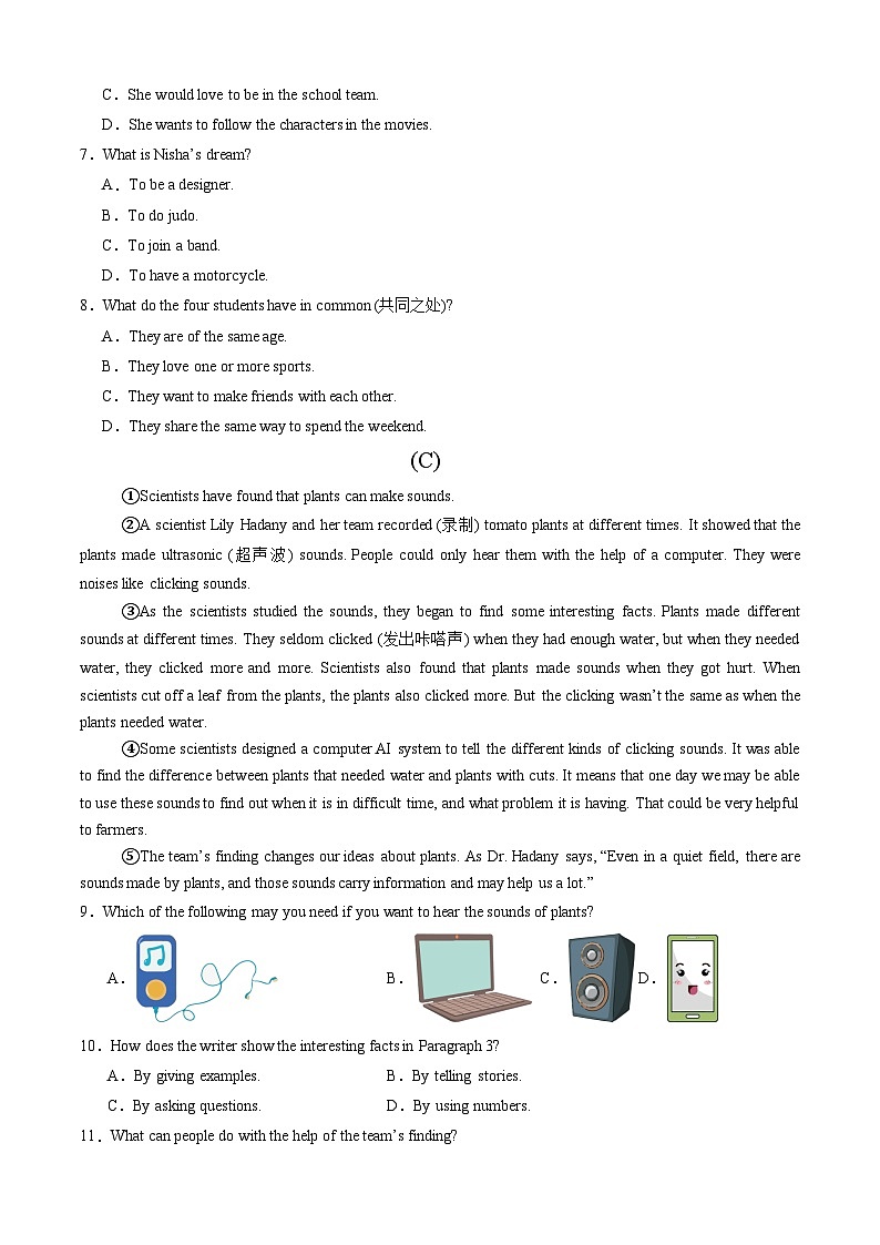 【开学考】2024学年新八年级英语（辽宁专用）开学摸底考试卷03