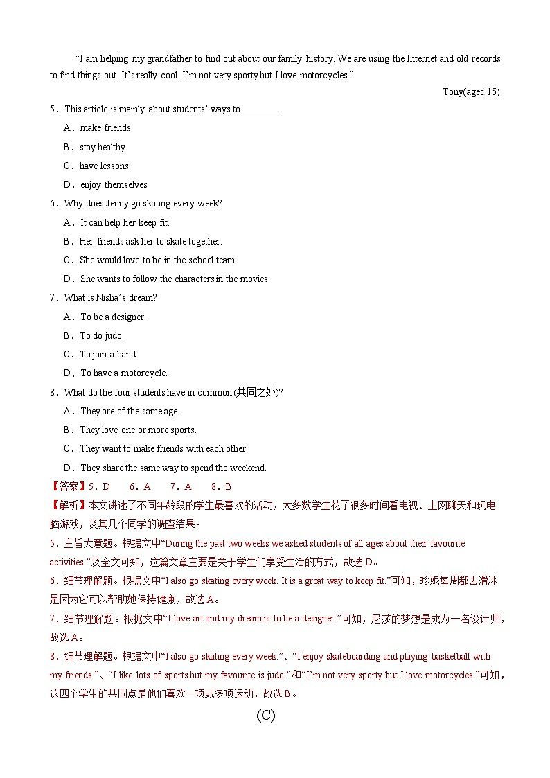 【开学考】2024学年新八年级英语（辽宁专用）开学摸底考试卷03