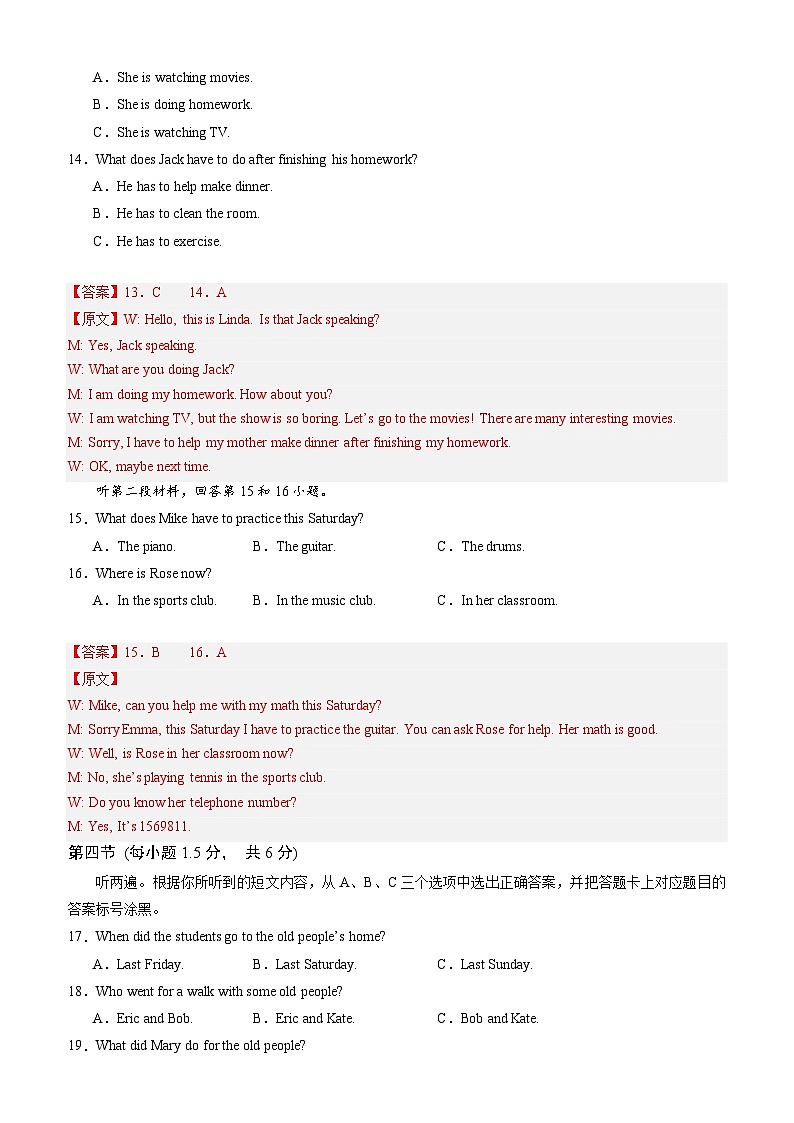 【开学考】2024学年新八年级英语（重庆专用，含听力MP3）开学摸底考试卷03
