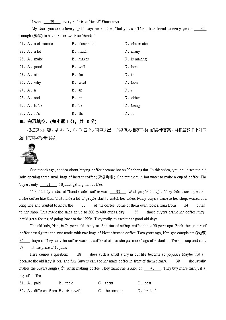 【开学考】2024学年新八年级英语（重庆专用，含听力MP3）开学摸底考试卷03