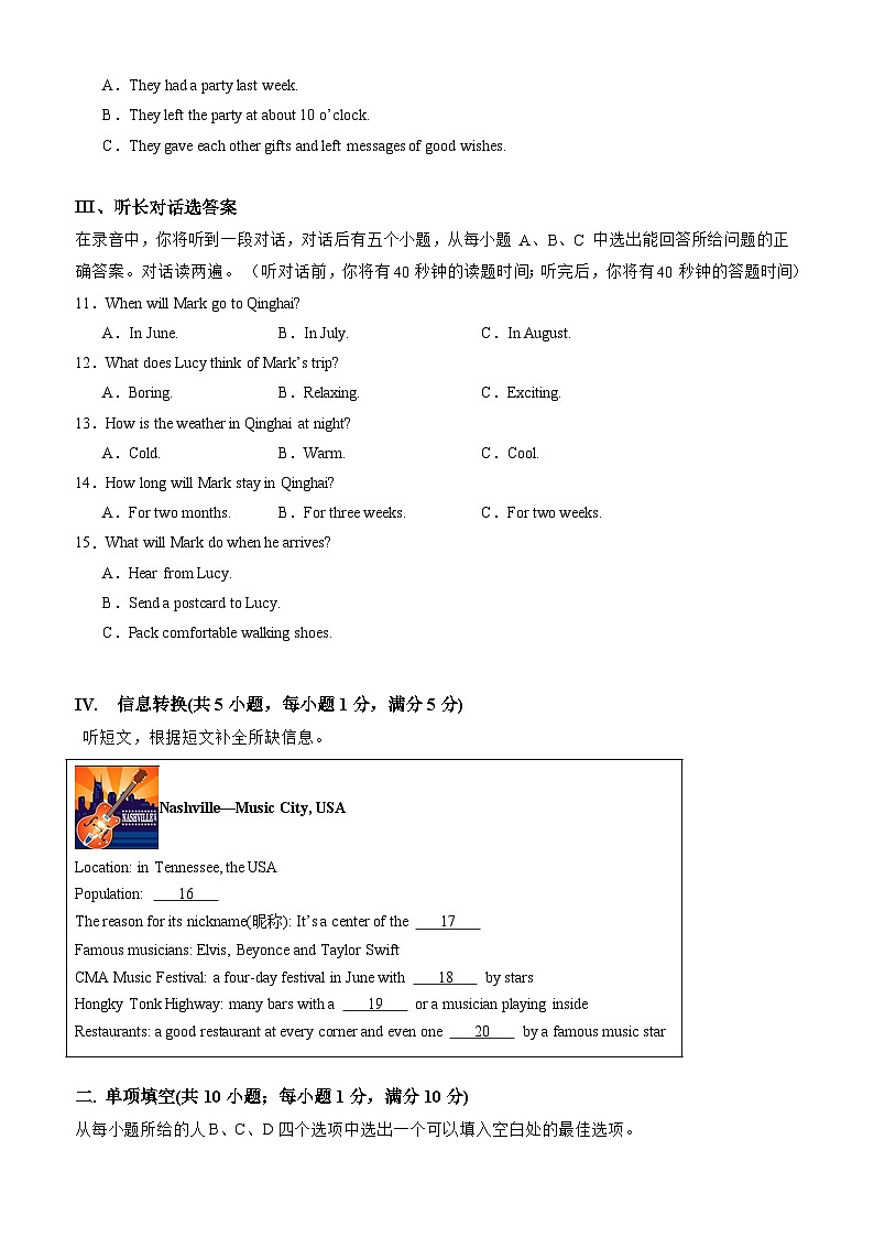 【开学考】2024年新九年级上册英语01（全国通用，含听力MP3）开学摸底考试卷02