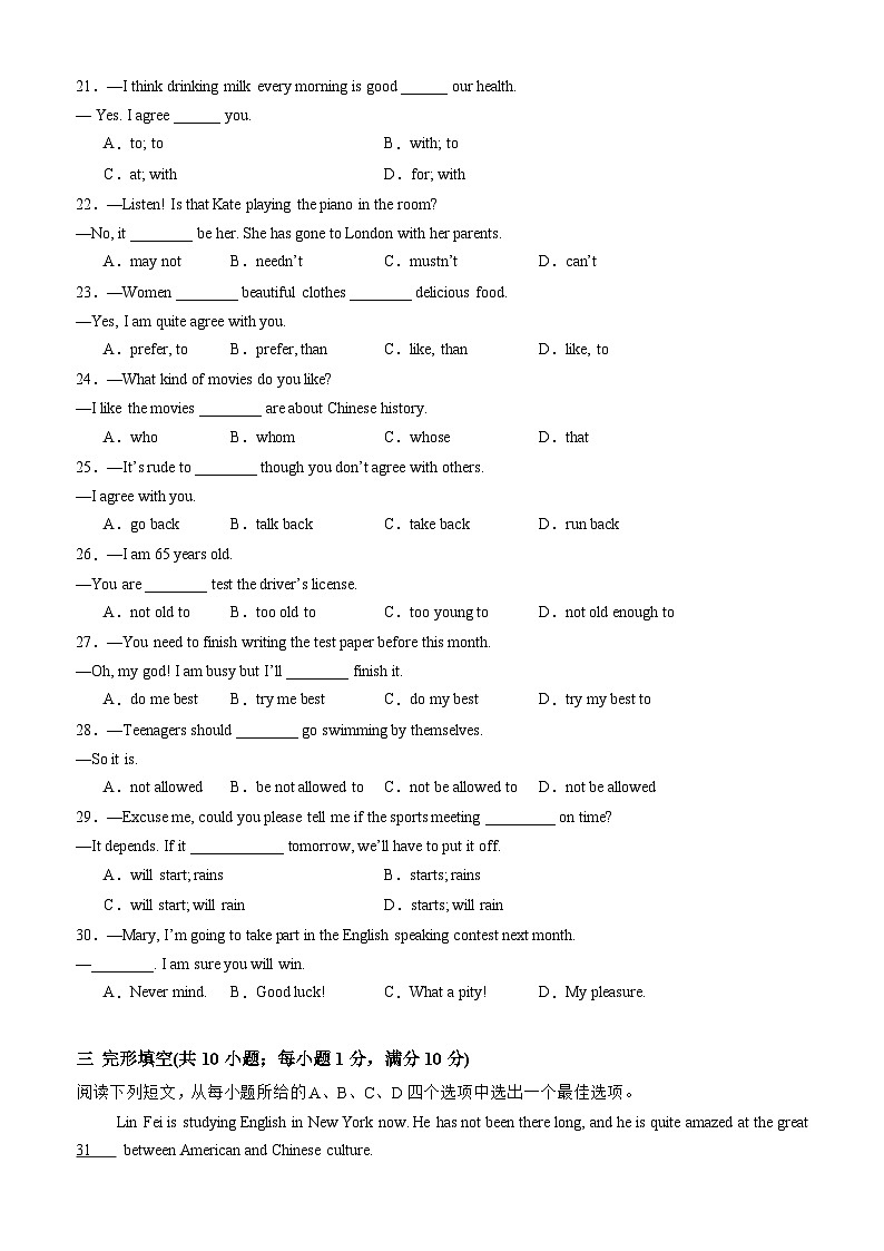【开学考】2024年新九年级上册英语01（全国通用，含听力MP3）开学摸底考试卷03