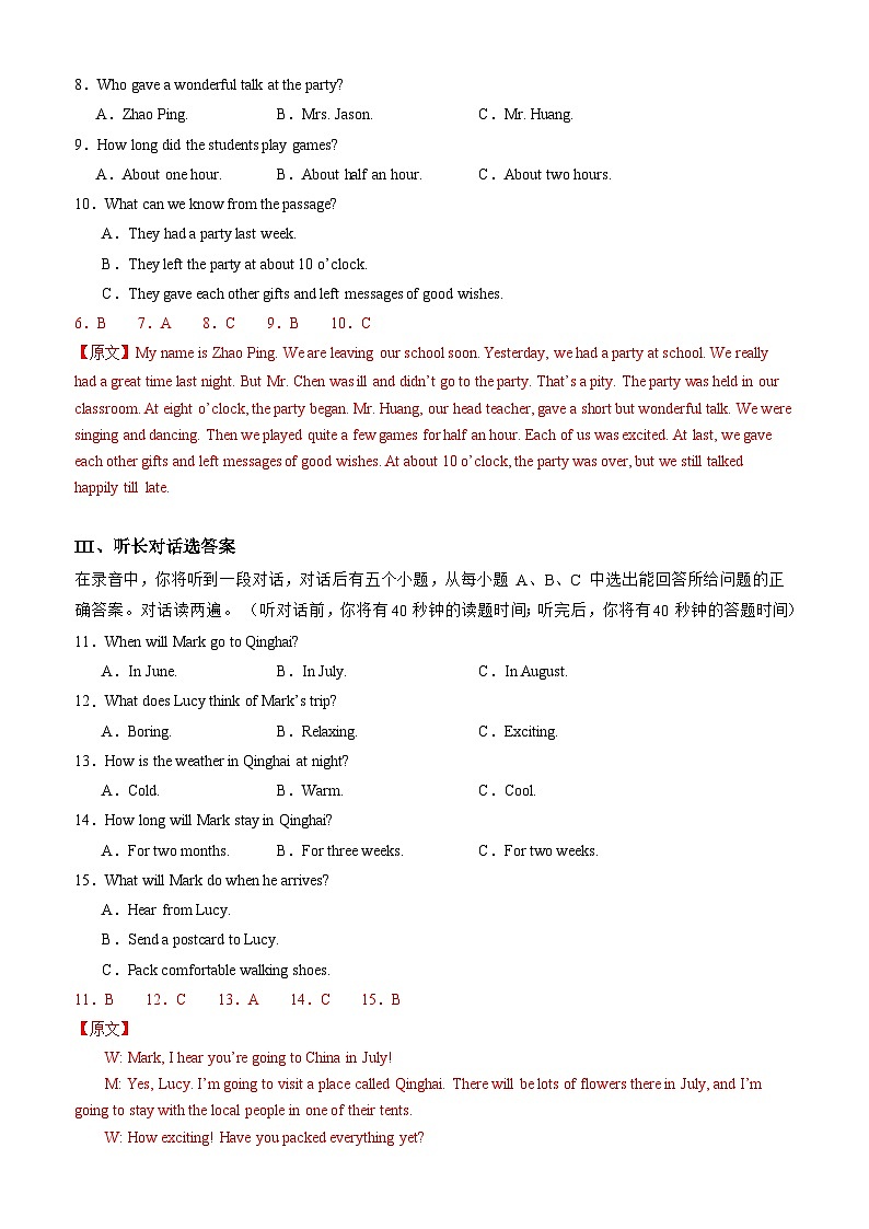 【开学考】2024年新九年级上册英语01（全国通用，含听力MP3）开学摸底考试卷02