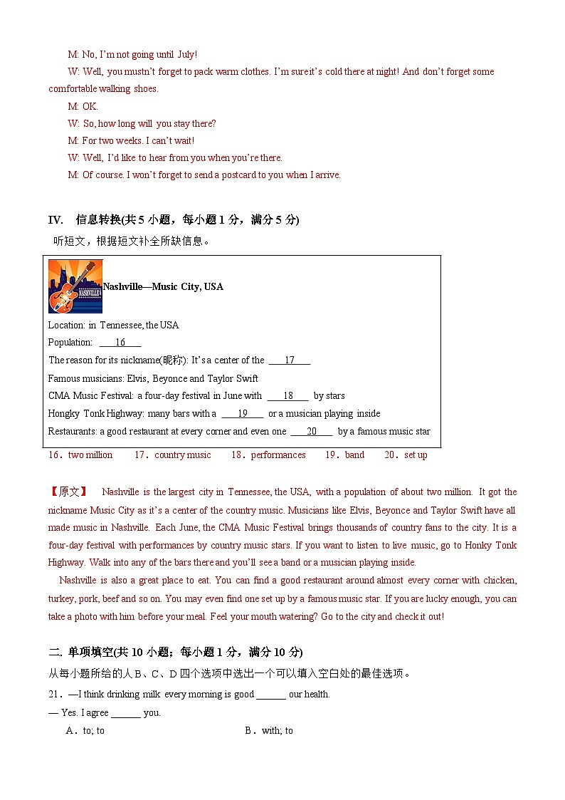 【开学考】2024年新九年级上册英语01（全国通用，含听力MP3）开学摸底考试卷03
