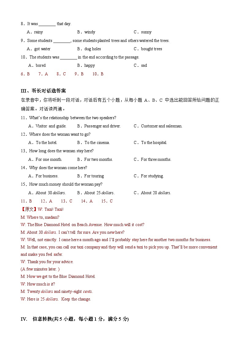 【开学考】2024年新九年级上册英语02（全国通用，含听力MP3）开学摸底考试卷02
