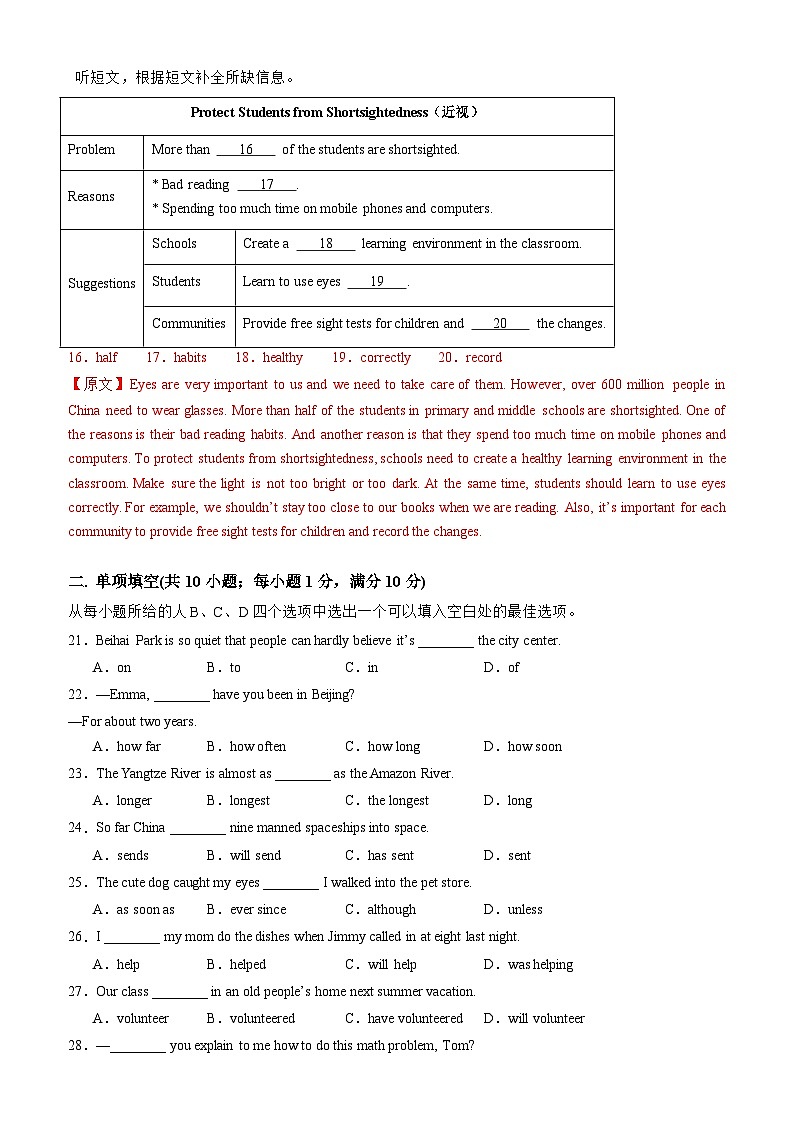【开学考】2024年新九年级上册英语02（全国通用，含听力MP3）开学摸底考试卷03