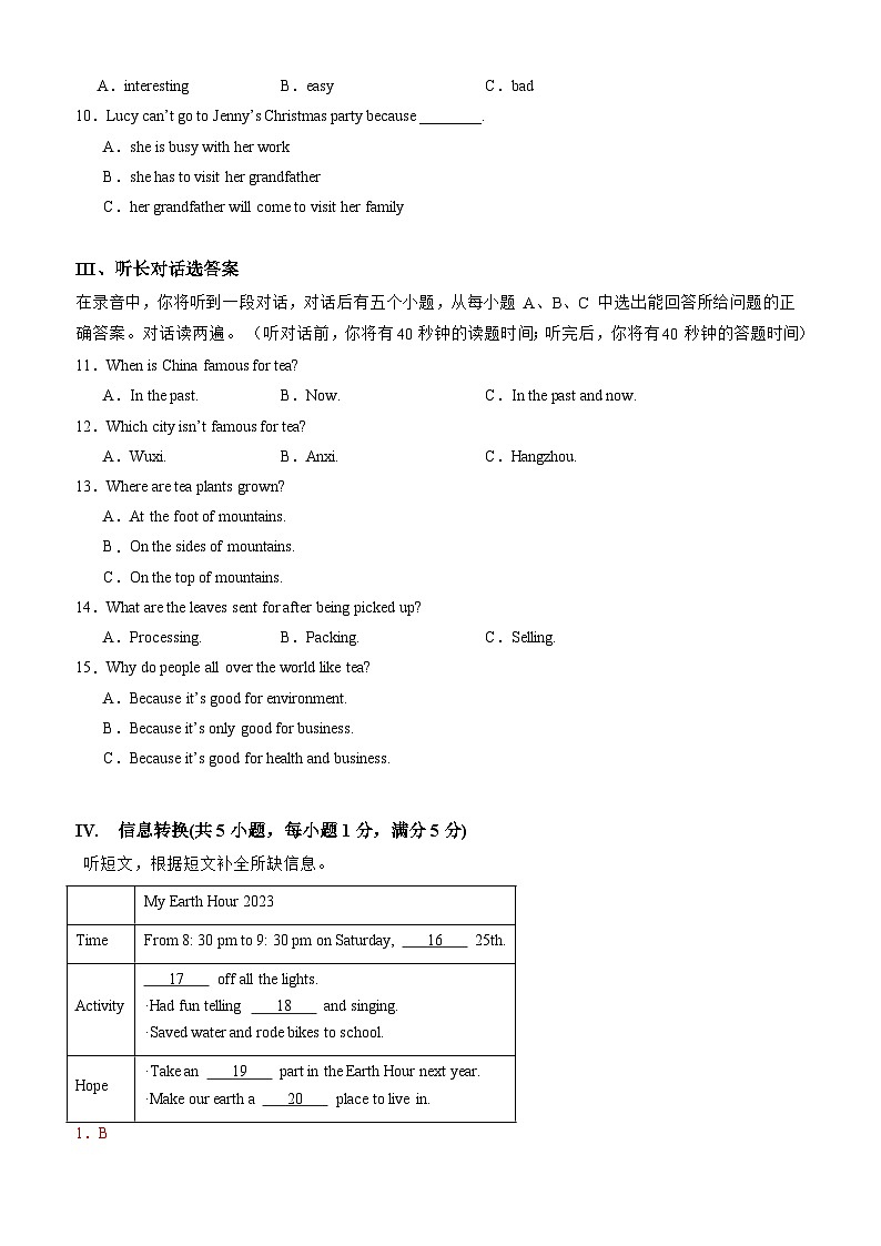 英语03（全国通用）（解析版）第2页