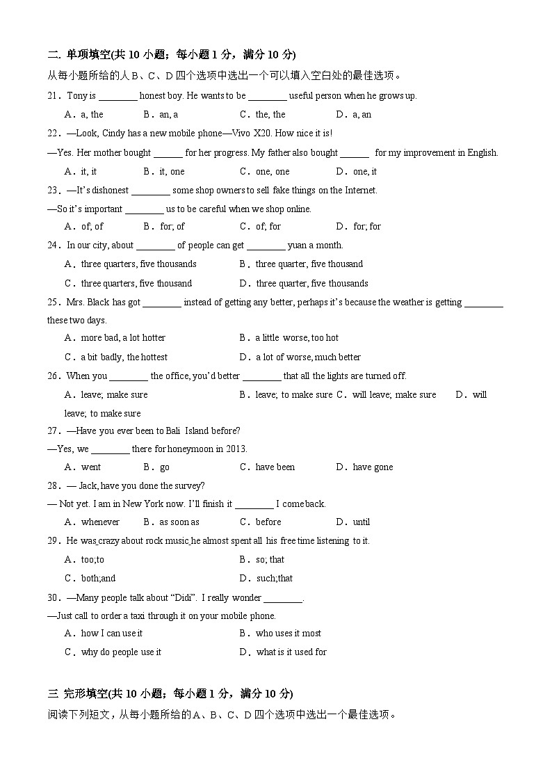 英语03（全国通用）（考试版）第3页