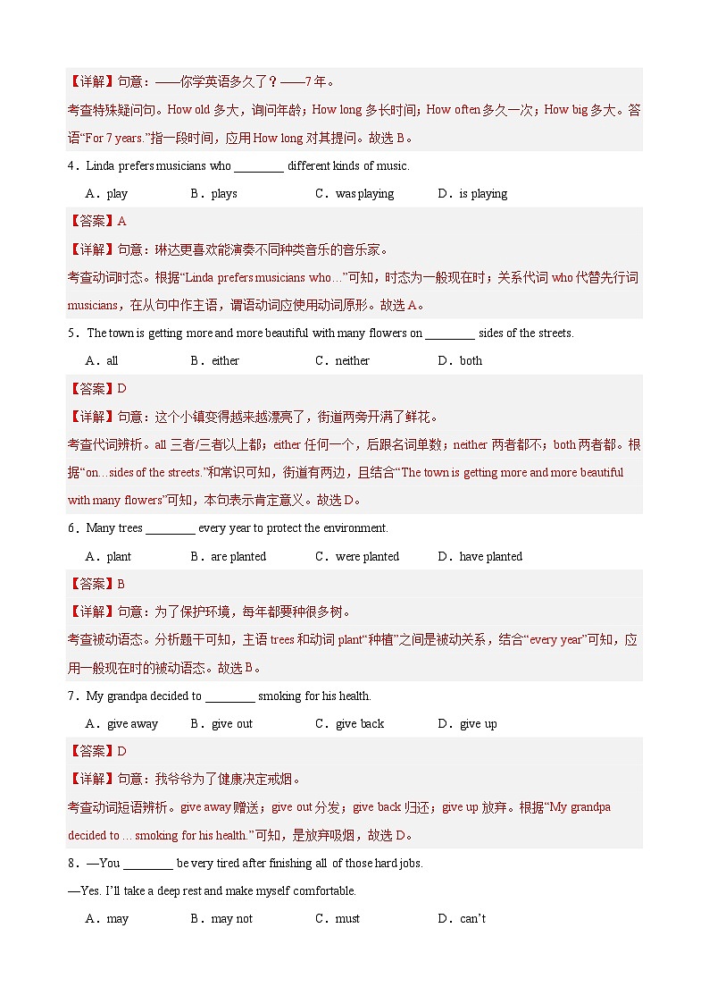 【开学考】2024年新九年级上册英语（上海专用）开学摸底考试卷02