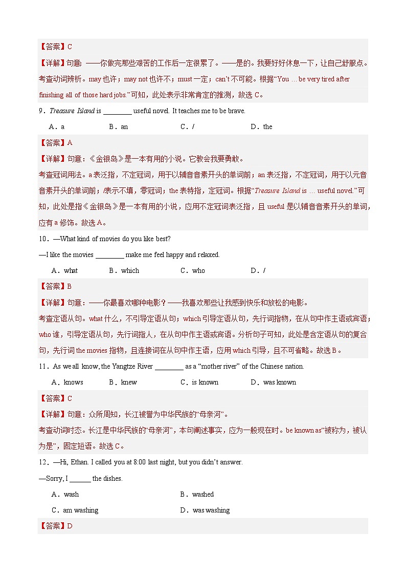 【开学考】2024年新九年级上册英语（上海专用）开学摸底考试卷03