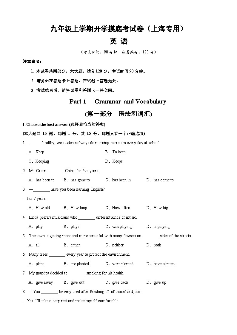 【开学考】2024年新九年级上册英语（上海专用）开学摸底考试卷01