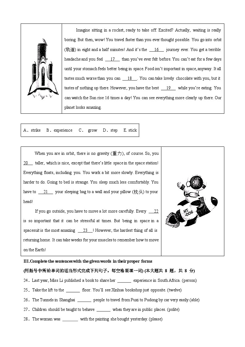 【开学考】2024年新九年级上册英语（上海专用）开学摸底考试卷03