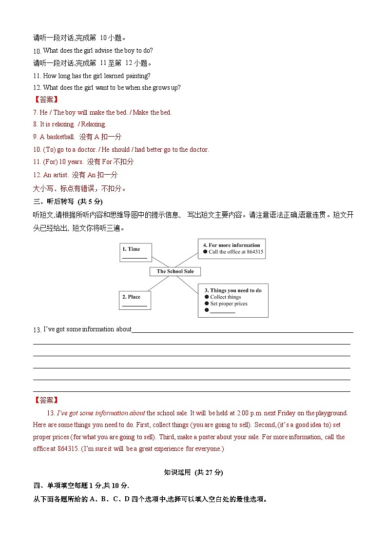 英语（北京专用）（解析版）第2页