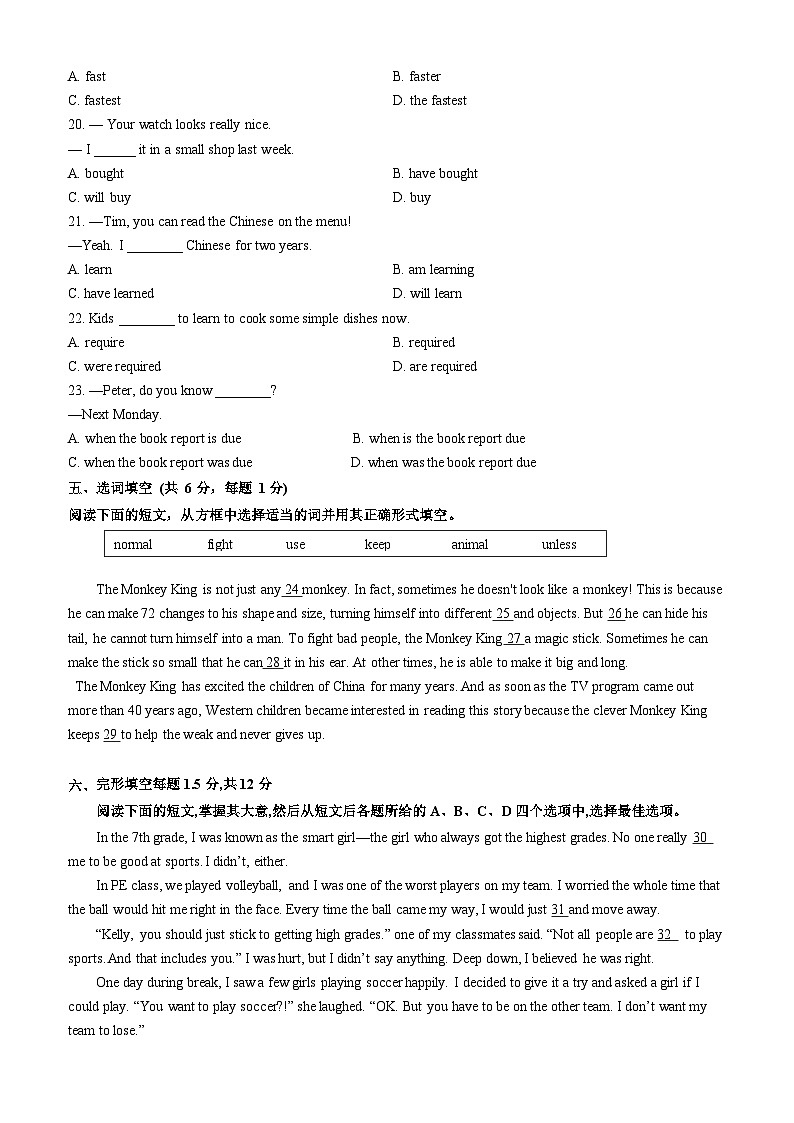 英语（北京专用）（考试版）第3页