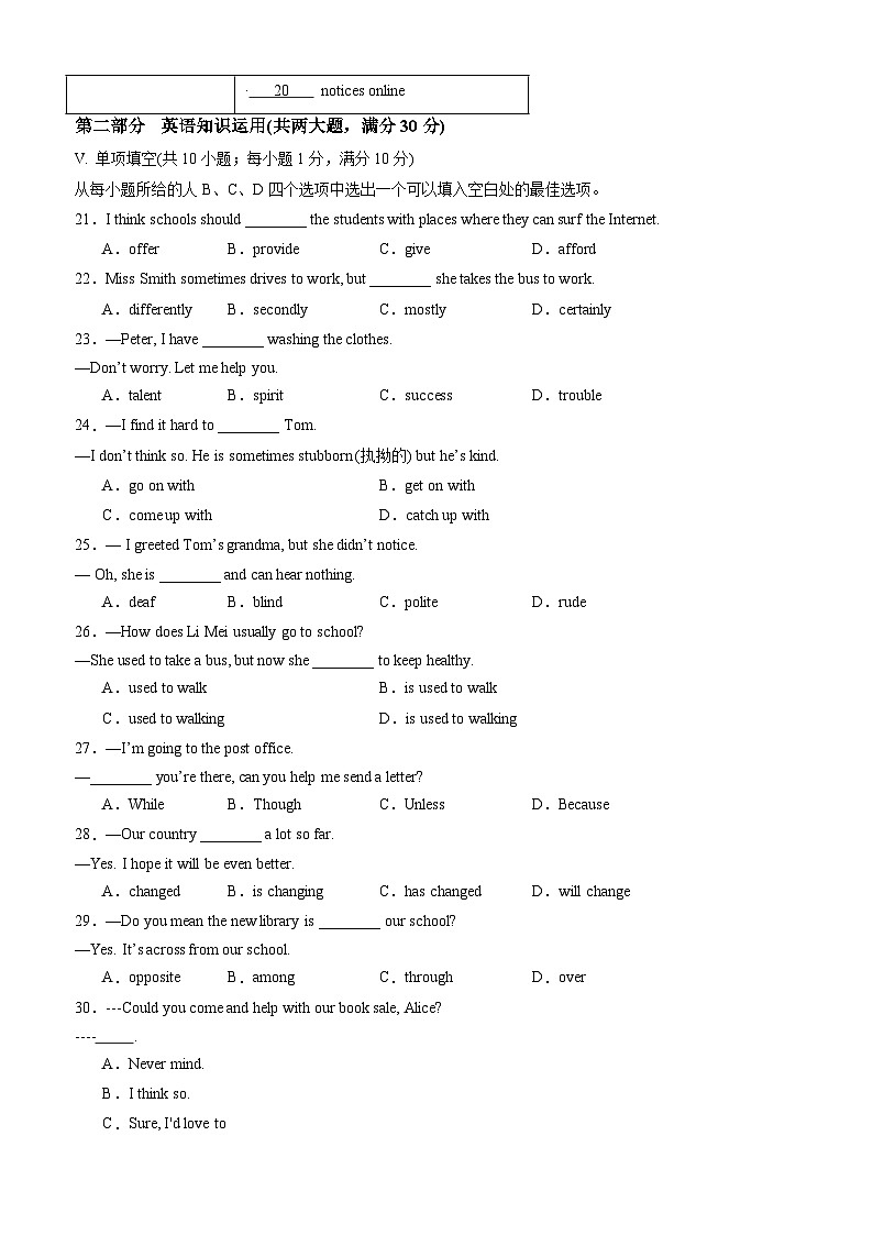 【开学考】2024年新九年级上册英语（安徽专用，含听力MP3）-开学摸底考试卷03