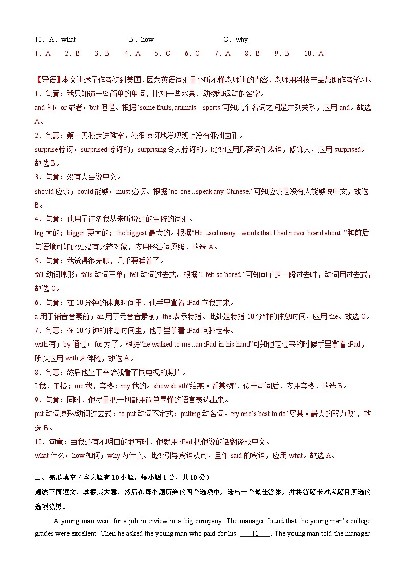 【开学考】2024年新九年级上册英语（广东专用）开学摸底考试卷02